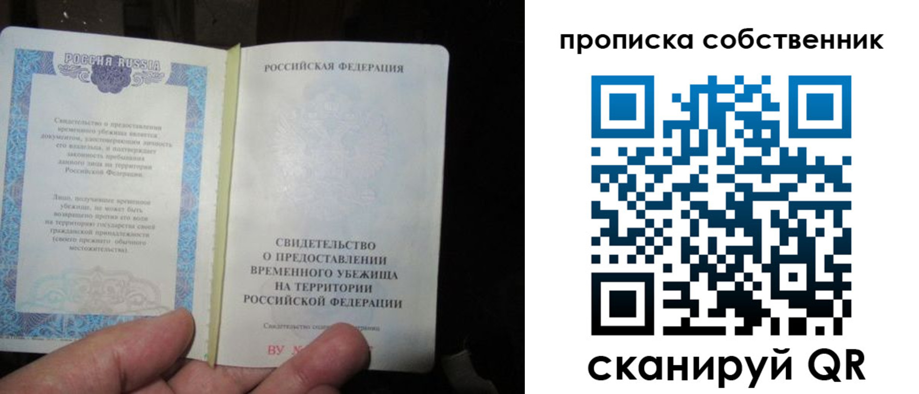 временная регистрация для всех в Солнечногорске