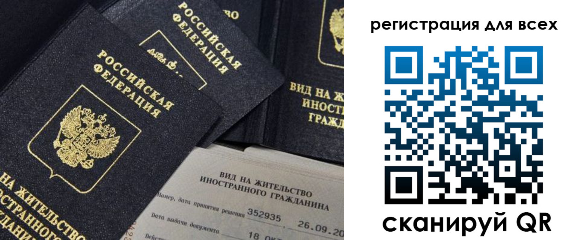 прописка штамп в Солнечногорске