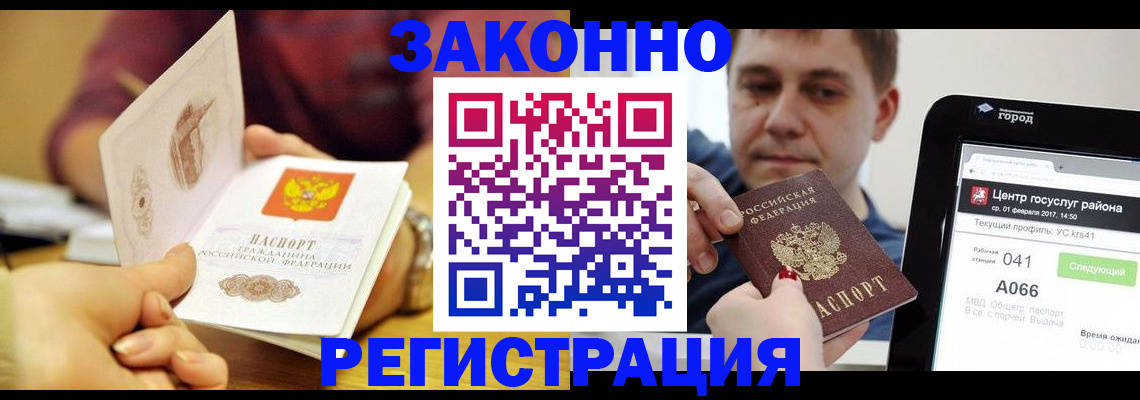 временная регистрация госуслуги в Солнечногорске