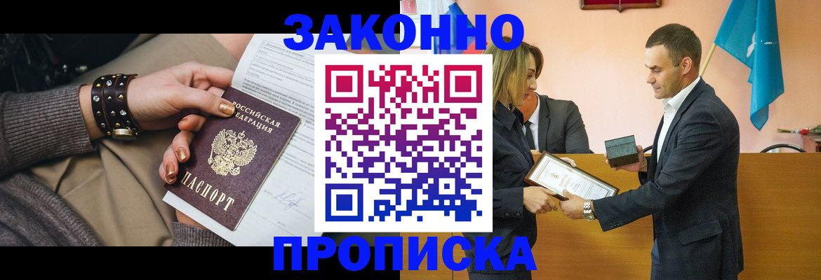 временная регистрация в Солнечногорске