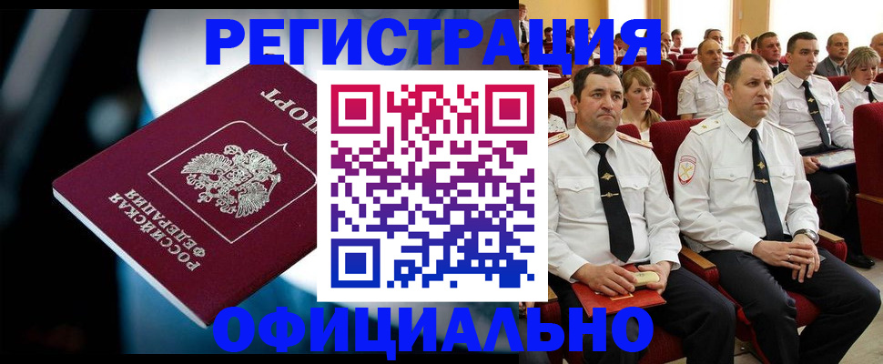 где прописаться в Солнечногорске