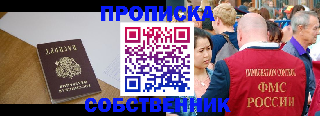 временная регистрация для всех в Солнечногорске