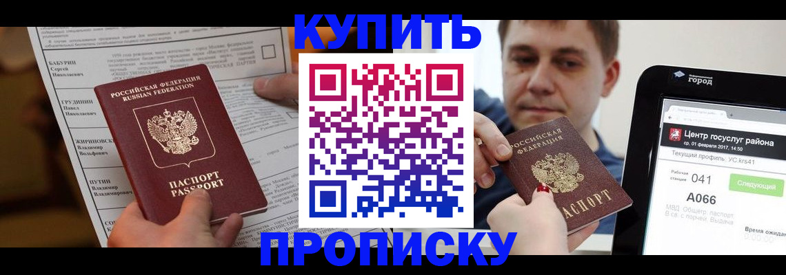 регистрация для школы в Солнечногорске