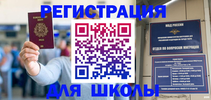 регистрация для дет. сада в Солнечногорске