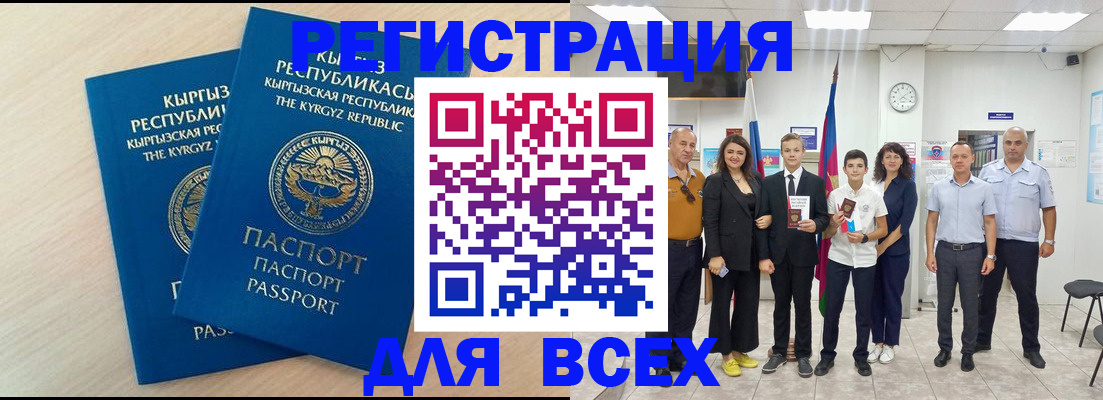 прописка для военкомата в Солнечногорске