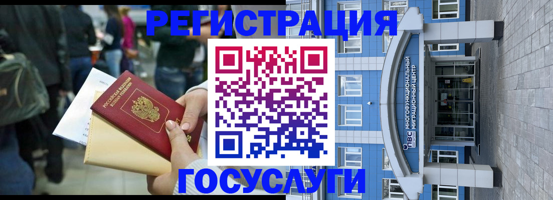временная регистрация собственник в Солнечногорске