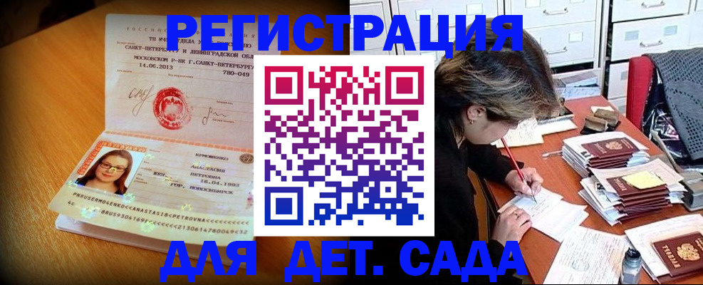 временная регистрация законно в Солнечногорске