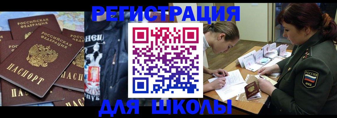 прописка в квартире в Солнечногорске